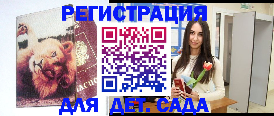 временная регистрация законно в Костомукше