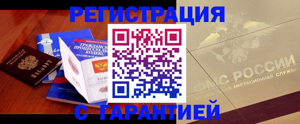 прописка поиск в Костомукше