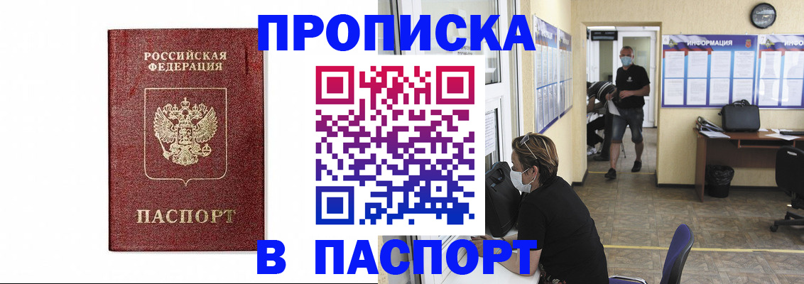 прописка ребенка в Костомукше